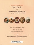 오늘도 맛있는 연주네 식탁 - 예스24