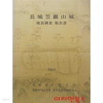 나주 신도리유적 - YES24