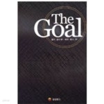 더 콕스(The cocs) | The Goal (더 골) by 제프 콕스 / 엘리 골드렛 (지은이) / 김일운 / 강승덕 / 김효 - YES24