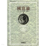[중고샵] 국부론 상.하 (전2권) - 범우고전선 29,30 <2006,2008년판> - 예스24 [중고샵]국부론 상.하 (전2권) - 범우고전선 29,30 <2006... 