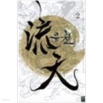 [중고샵] 유천1-6완 - 예스24 [중고샵]유천1-6완 - 예스24