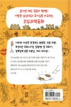 팜 과학편 1 : 지하 농장 - 예스24