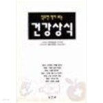읽으면 약이되는 건강상식 - YES24