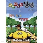 [중고샵] [DVD]꼬마자동차 붕붕 VOL.2 - 예스24 [중고샵][DVD]꼬마자동차 붕붕  VOL.2 - 예스24