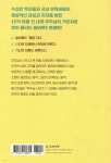 2억 빚을 진 내가 뒤늦게 알게 된 소~오름 돋는 우주의 법칙 | 고이케 히로시 | 나무생각 - 예스24