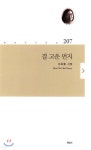 결 고운 먼지 - 예스24