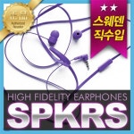 [디가우스랩 스피커즈 이어폰]극강음질/알루미늄바디/플랫와이어/마이크/8 colors/De Gauss Labs/SPKRS/스웨덴 직수입/칼국수 이어폰... 