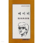 [중고샵] 메이비 - 예스24 [중고샵]메이비 - 예스24