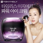 토니모리타임리스이지에프파워크림