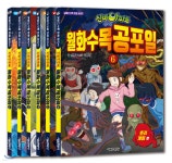 신비아파트 월화수목공포일 1~6 세트 | 진선 | 서울문화사 - 예스24