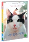 나만 없어 고양이 | 복운석 | 더 미디어 팩토리 - 예스24