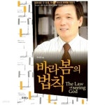 바라봄의 법칙 - YES24