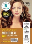 [중고샵] 2020 이기적 헤어미용사 필기 미용사(헤어) 시험대비 | . | 영진닷컴 - 예스24