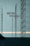 건축 환경 디자인 설계집 - 예스24
