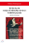 말은 말로 되는 되로/트로일로스와 크레시다/베누스와 아도니스/루크레티아의 능욕/소네트 - 예스24