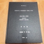 [중고샵] (석사학위논문) 조선시대 관아정원에 관한 연구 | 황상돈 | 영남대학교대학원조경학과 - 예스24