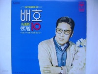 [중고샵] LP(엘피 레코드) 배호 스테레오 힛트가요 10 - 안개낀 장충단공원 / 꿈꾸는 백마강 | 배호 | 대도 - 예스24