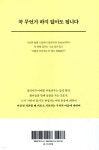 매일 의존하며 살아갑니다 | 도하타 가이토 | 다다서재 - 예스24