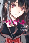 액터주 act-age 7 - 예스24