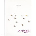 Travel Notes 끌림 : 이병률 산문집 - YES24