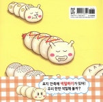 바로구은빵 | 애벌레빵 - 예스24