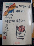 [중고샵] 벌레먹은 낙엽사이로 하늘을 쳐다보니 그래도 하늘은 파랗게 웃습니다 | 동하스님 | 통도사 대몽각 - 예스24