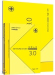 원욱이형 키워드스토리 3.0 | 김원욱 | 좋은책 - 예스24