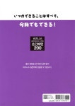 비즈니스 일본어회화 &amp; 이메일 순간패턴 200 - 예스24