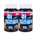 깔끄미 쥐 퇴치제 접근금지 비치형 300ml 1+1 - 예스24