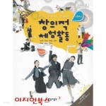 [중고샵] 진로 진학과 연계한 창의적 체험활동 (워크북없음) [고등학교] - 예스24 [중고샵]진로 진학과 연계한 창의적 체험활동 (워크북없음)... 