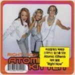 애터미나우(Atomy-Now) | [중고샵] [미개봉] Atomic Kitten / Right Now - 예스24 [중고샵][미개봉] Atomic Kitten / Right Now - 예스24