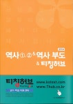금성양만장2 | 중학역사 2-1금성 - YES24