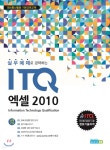 실무예제로 공략하는 ITQ 엑셀 2010 - 예스24