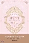  디어 마이 프렌드 1 - YES24  디어 마이 프렌드 1 - YES24