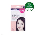[유한양행]해피홈 하이드로콜로이드 스팟패치42매 | 스팟패치 | (주)아이에스컴퍼니_02 - 예스24