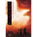 치우천왕기1-9,완결편 총10권 소설 - YES24 치우천왕기1-9,완결편 총10권 소설  - YES24