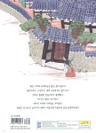 박씨 성을 가진 노비 - 예스24