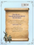 한눈에 쏙 세계사 4 - 예스24