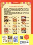 냠냠 한식이야기 1 - 예스24