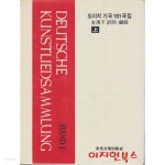 [중고샵] 도이치 가곡 181 곡집 (상,하/전2권) [케이스] - 예스24 [중고샵]도이치 가곡 181 곡집 (상,하/전2권) [케이스] - 예스24
