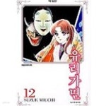 [중고샵] 유리가면(애장판) 1~14 +42~49권당3000원 =무료배송= - 예스24 [중고샵]유리가면(애장판) 1~14  +42~49권당3000원 =무료배송... 