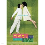 [중고샵] 싸이보그지만 괜찮아 : (1Disc) - 예스24 [중고샵]싸이보그지만 괜찮아 : (1Disc) - 예스24