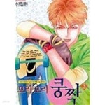[중고샵] 모리모리쿵짝 (완결) 1~4 - 예스24 [중고샵]모리모리쿵짝 (완결) 1~4 - 예스24