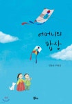 어머니의 밥상 - YES24