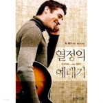 [중고샵] 열정의 예배자 | 팀 휴즈 | 죠이선교회 - 예스24