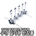 [우경] 일자형 민물 받침틀 6단 - 예스24