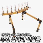 [우경] 골드 섶다리 받침틀 확장형 12단 | 바다낚시대 | 아도라 - 예스24