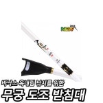 바낙스 무궁 도조 받침대 1절 - 예스24