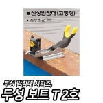 [두성] 보트 T 2호 - 예스24