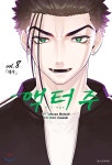 액터주 act-age 8 - YES24